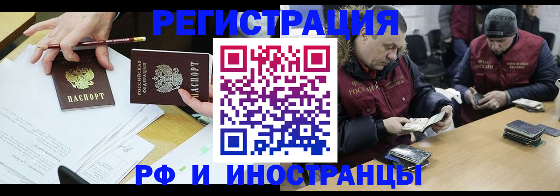 временная регистрация недорого в Ковдоре