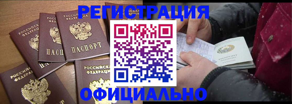 прописка регистрация в Ковдоре