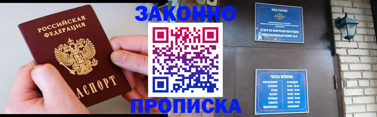 миграционный учет в Ковдоре