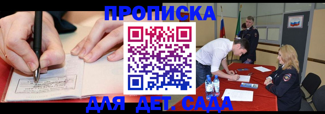 временная регистрация адрес в Ковдоре