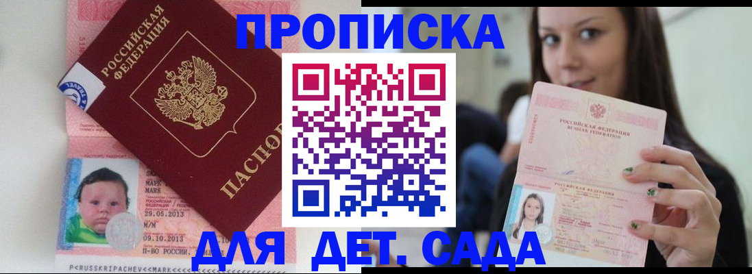 прописка штамп в Ковдоре