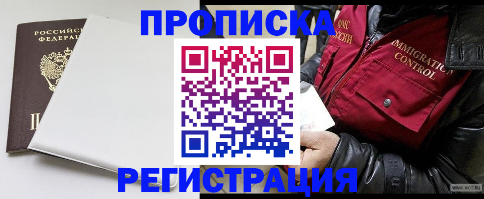 прописка паспорт в Ковдоре